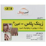 زینک پلاس امین