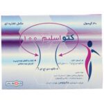 کتواسلیم 100