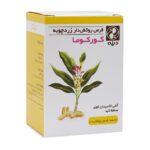 قرص روکش دار زردچوبه کورکوما دینه ۵۰ عدد
