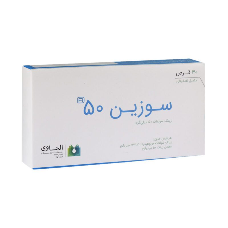 زینک - Alhavi Suzin 50 mg 30 Tablets