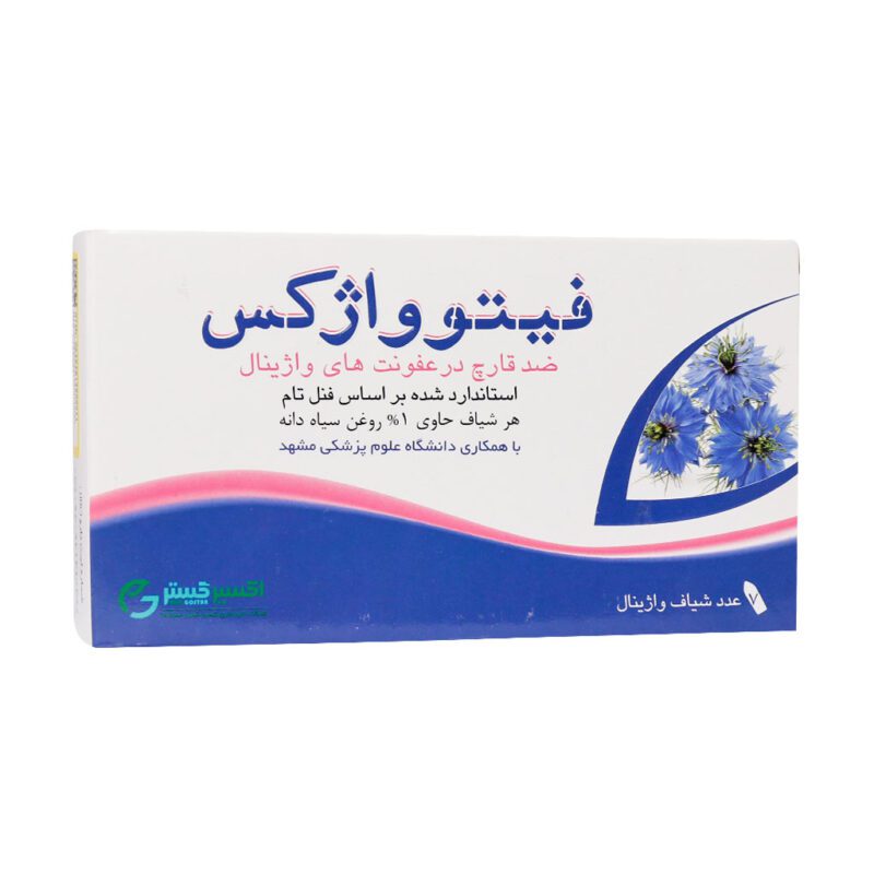 ژل بهداشتی بانوان - Exir Gostar Espadana Phytovagex Vaginal Suppository 7 PCS