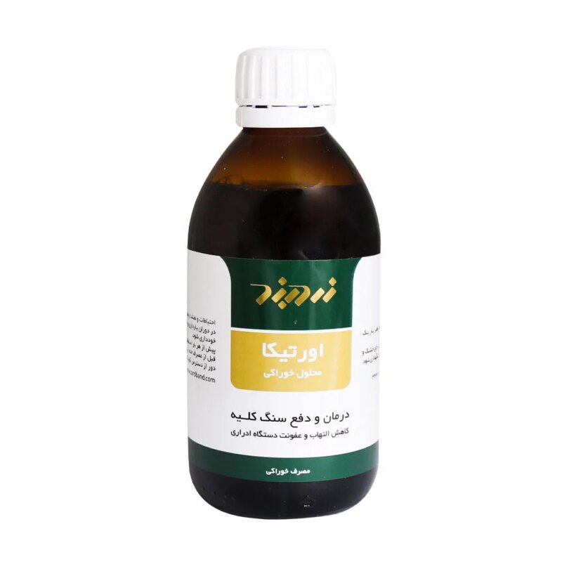 سنگ کلیه و عفونت ادراری - Zardband Urtica ZB Herbal Oral Liquid 250 ml