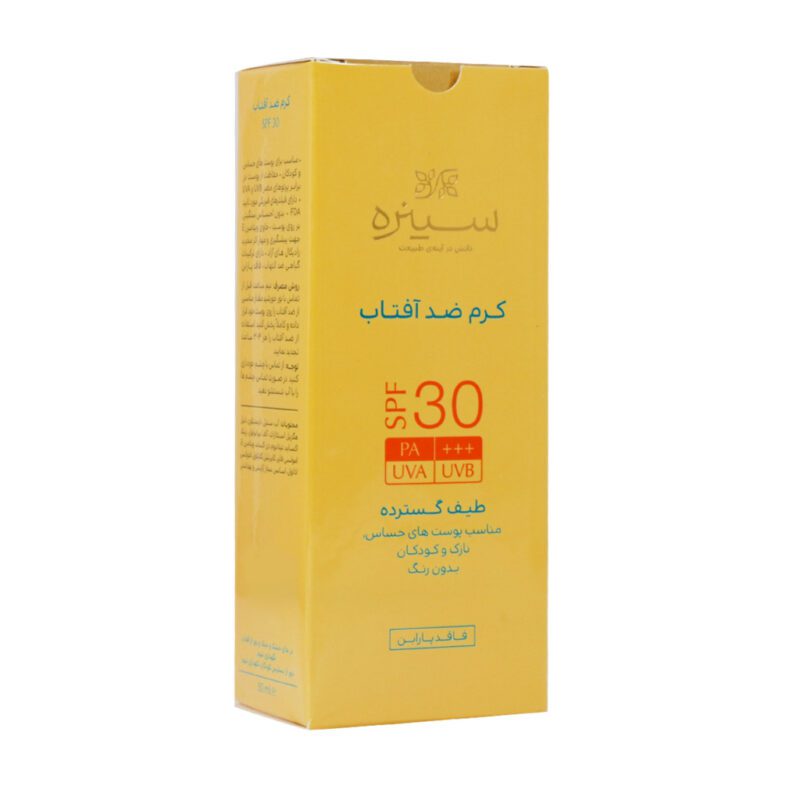 کرم ضد آفتاب - Cinere Mineral Sunscreen Cream For Sensitive 50 Ml