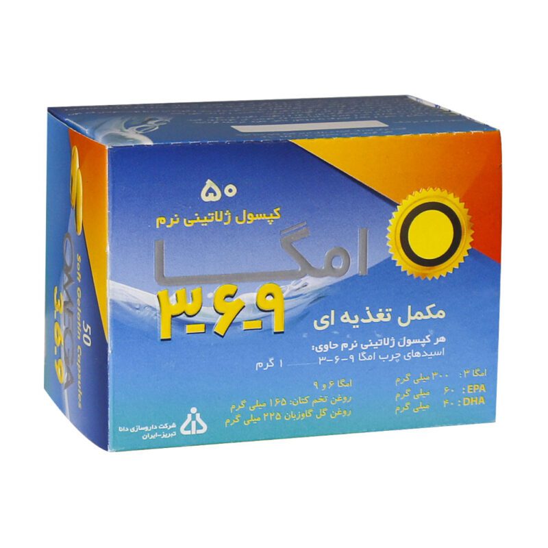 امگا ٣ و روغن ماهی - Daana Omega 3 6 9 50 Softgel