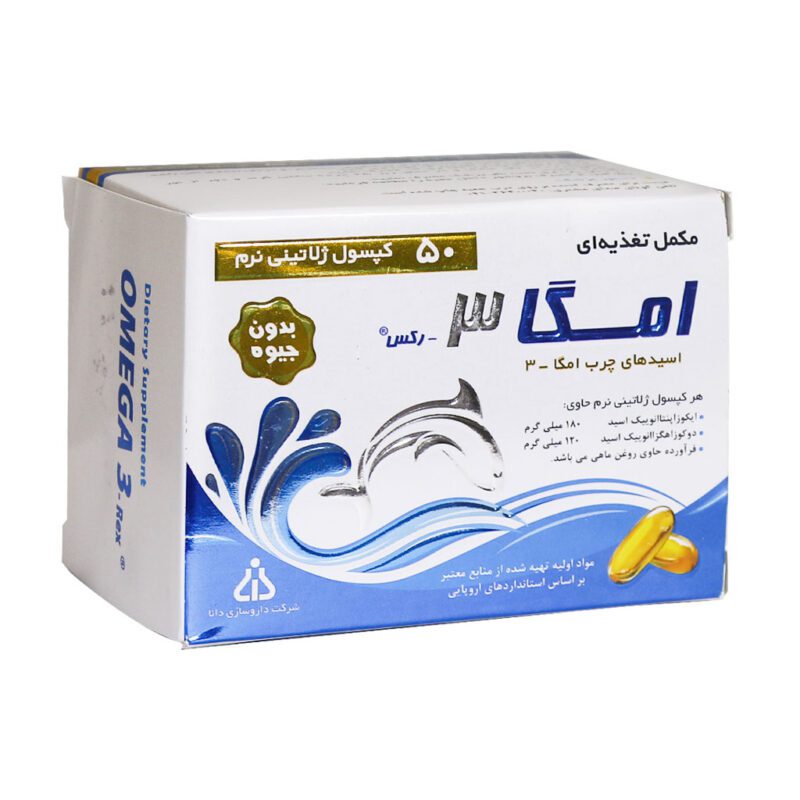 امگا ٣ و روغن ماهی - Daana Omega-Rex Soft Gelatin Capsules 50 Caps