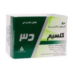 قرص استخوان و مفاصل - Dana Calcium And Vitamin D3 50 Soft Gelatin Caps