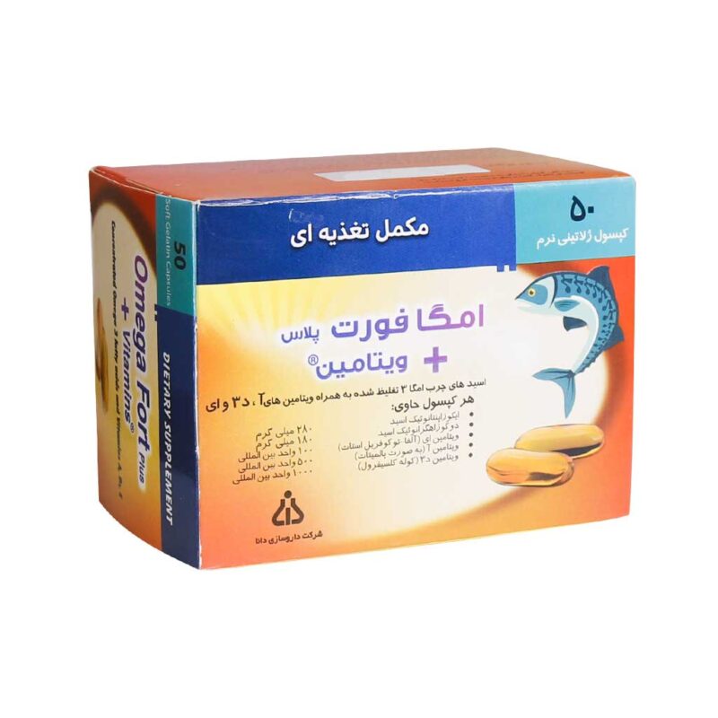 امگا ٣ و روغن ماهی - Danna Omega Fort Plus Vitamins Dietary Supplement 50 Softgels